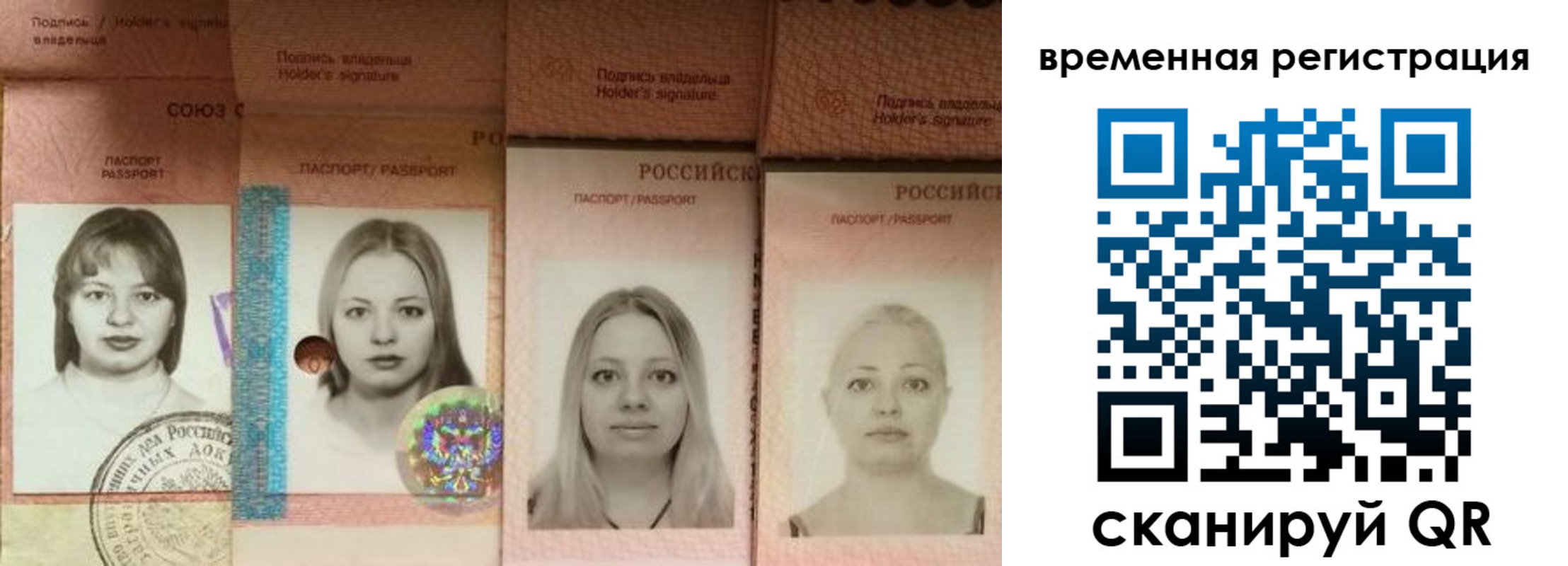 временная регистрация надежно в ХМАО