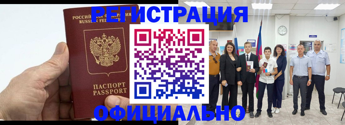 временная регистрация в квартире в ХМАО