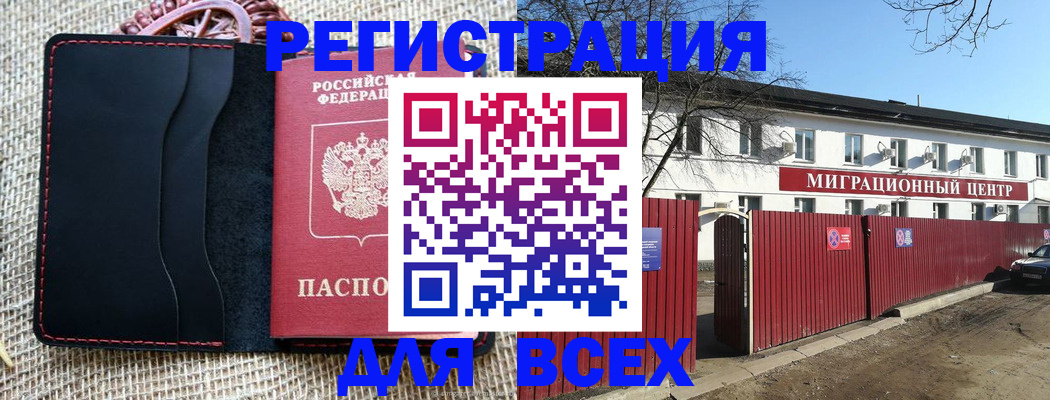 прописка паспорт в ХМАО