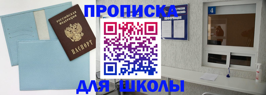 временная регистрация купить в ХМАО