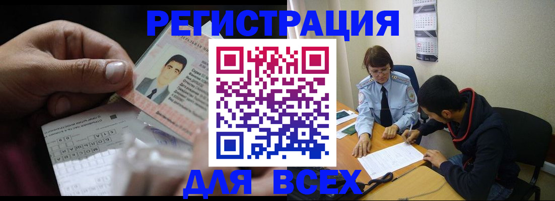 купить прописку в ХМАО