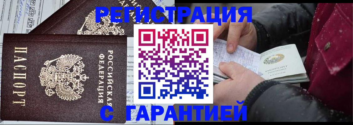 временная регистрация 2025 в ХМАО