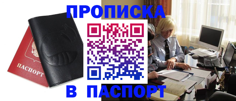 временная регистрация поиск в ХМАО