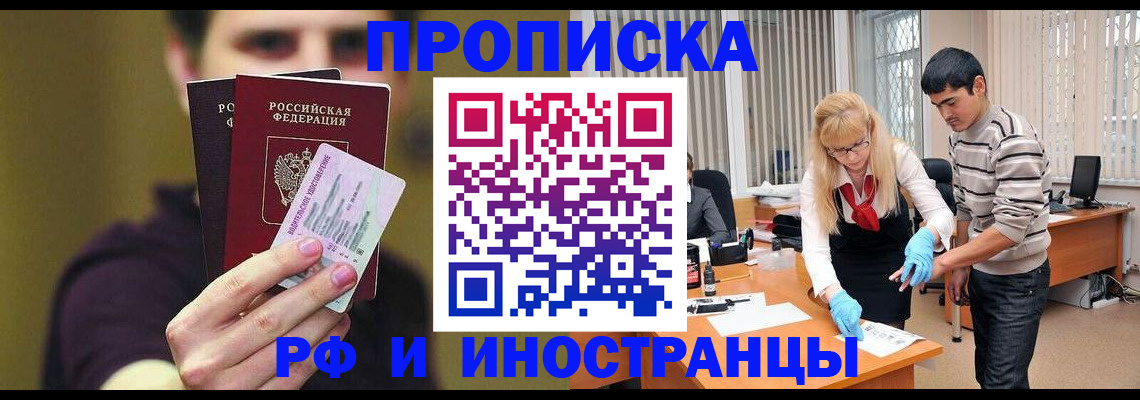 прописка гарантия в ХМАО