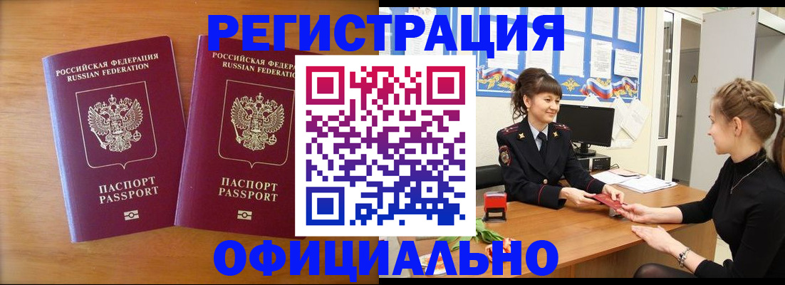 прописка в квартире в ХМАО