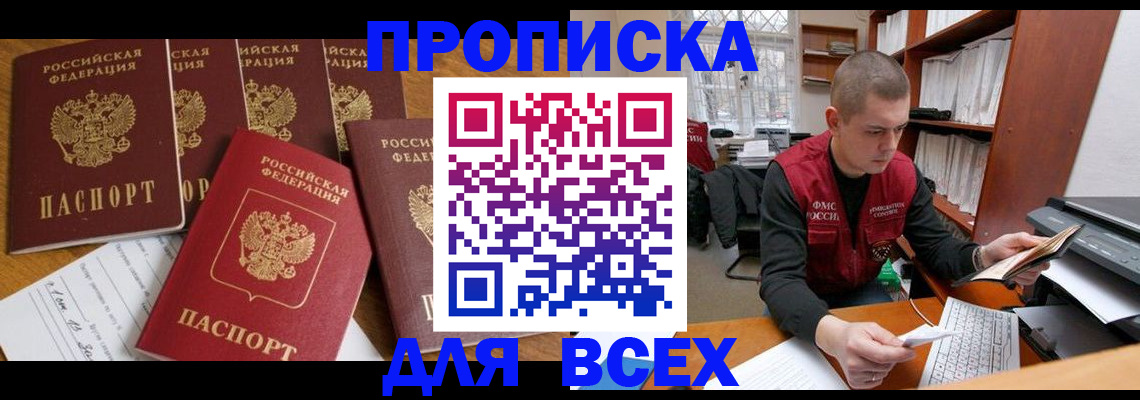 временная регистрация для всех в ХМАО