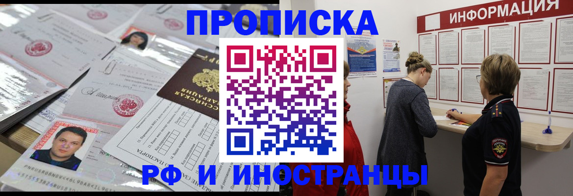 прописка иностранных граждан в ХМАО