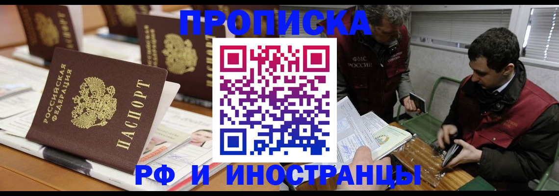 временная регистрация адрес в ХМАО